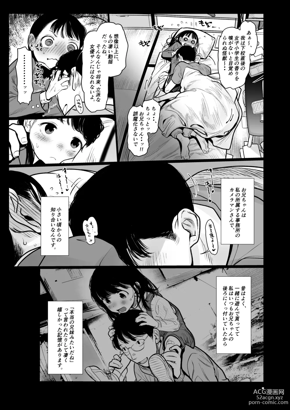 Page 238 of doujinshi Sasha-chan ga Youkoso ~Futoshi-kun Route Soushuuhen + α~