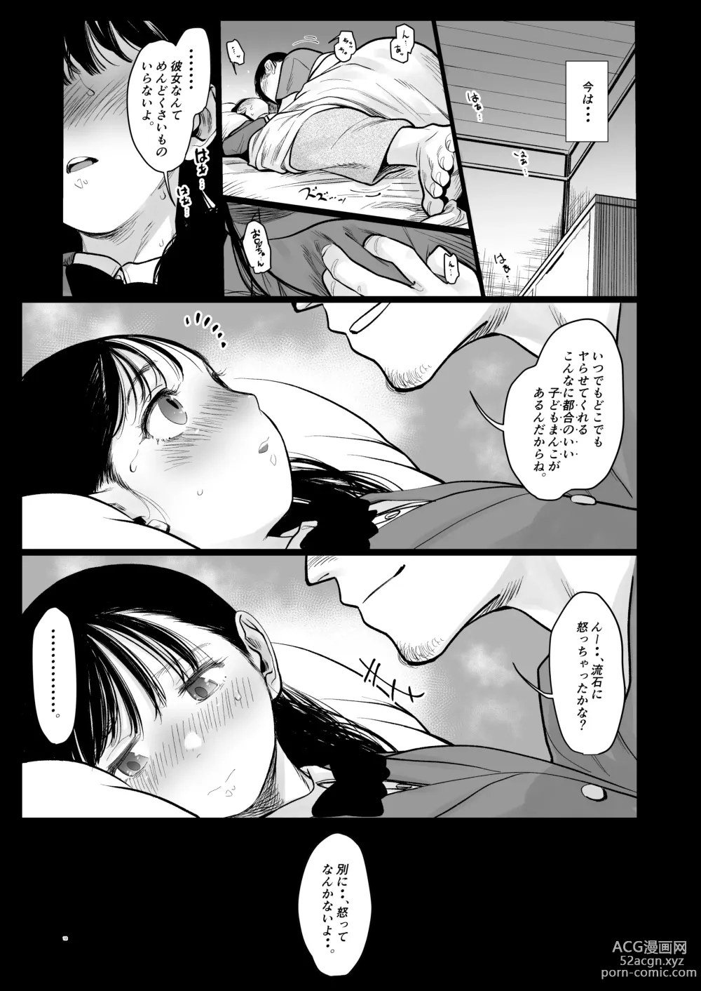 Page 239 of doujinshi Sasha-chan ga Youkoso ~Futoshi-kun Route Soushuuhen + α~