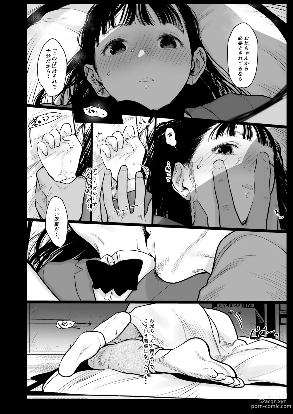 Page 240 of doujinshi Sasha-chan ga Youkoso ~Futoshi-kun Route Soushuuhen + α~