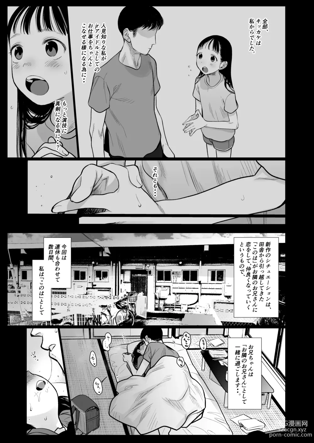 Page 241 of doujinshi Sasha-chan ga Youkoso ~Futoshi-kun Route Soushuuhen + α~