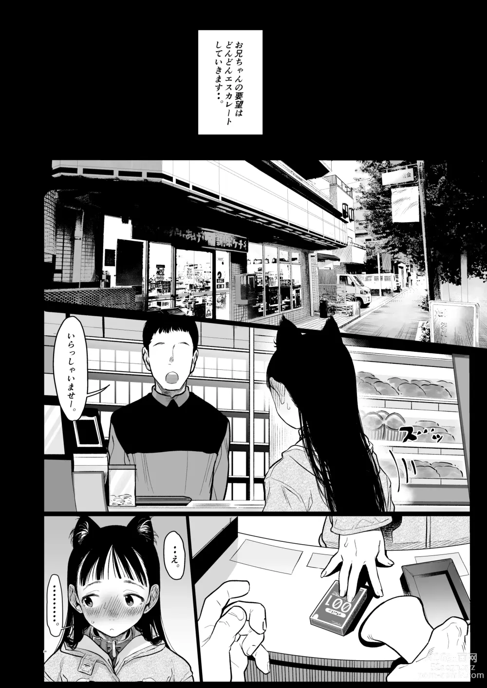 Page 253 of doujinshi Sasha-chan ga Youkoso ~Futoshi-kun Route Soushuuhen + α~