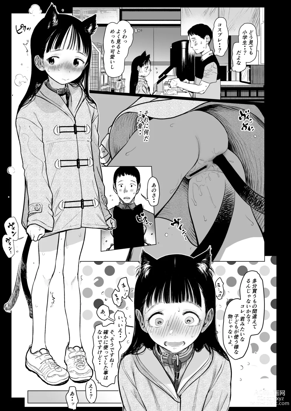 Page 254 of doujinshi Sasha-chan ga Youkoso ~Futoshi-kun Route Soushuuhen + α~