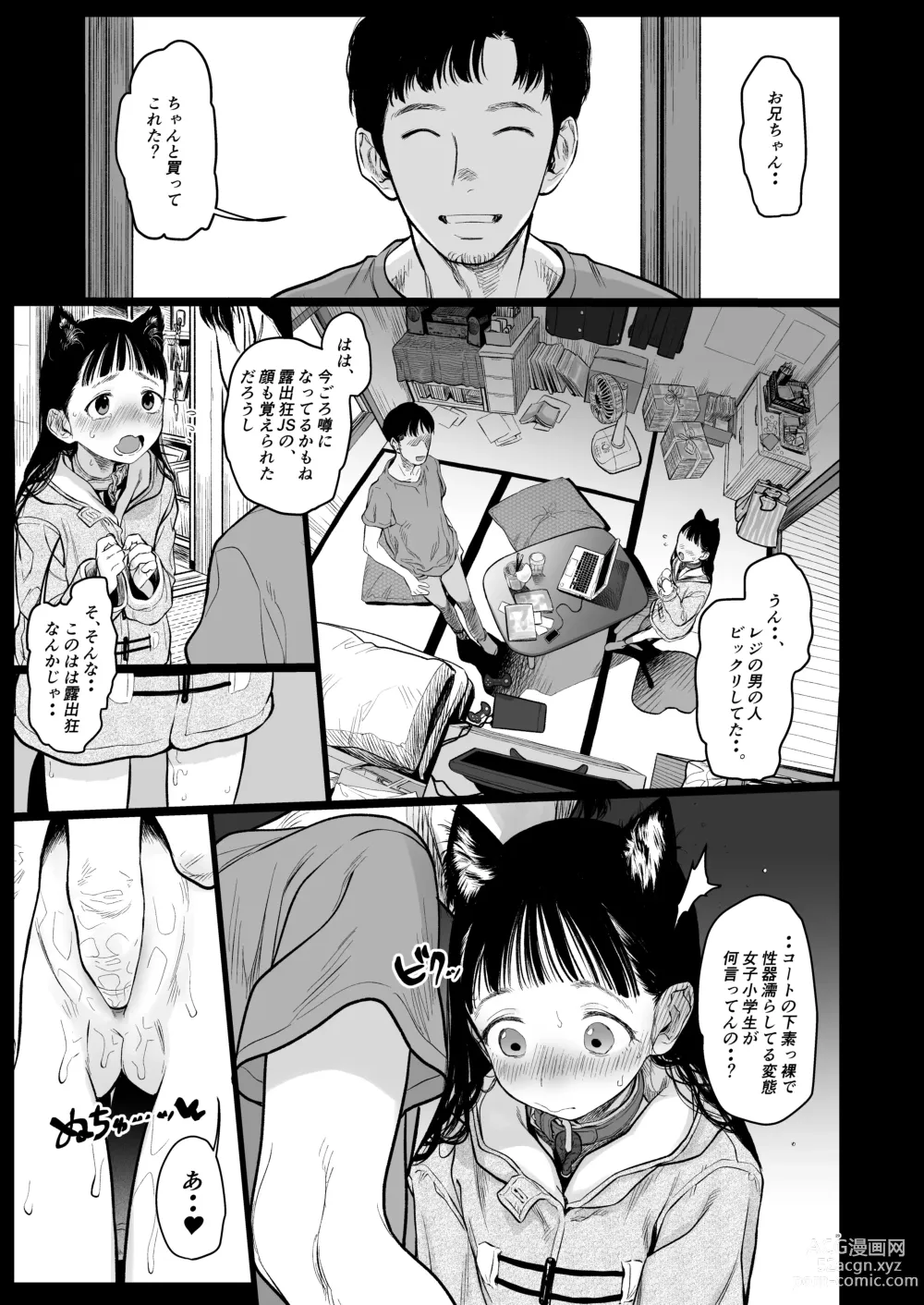 Page 256 of doujinshi Sasha-chan ga Youkoso ~Futoshi-kun Route Soushuuhen + α~