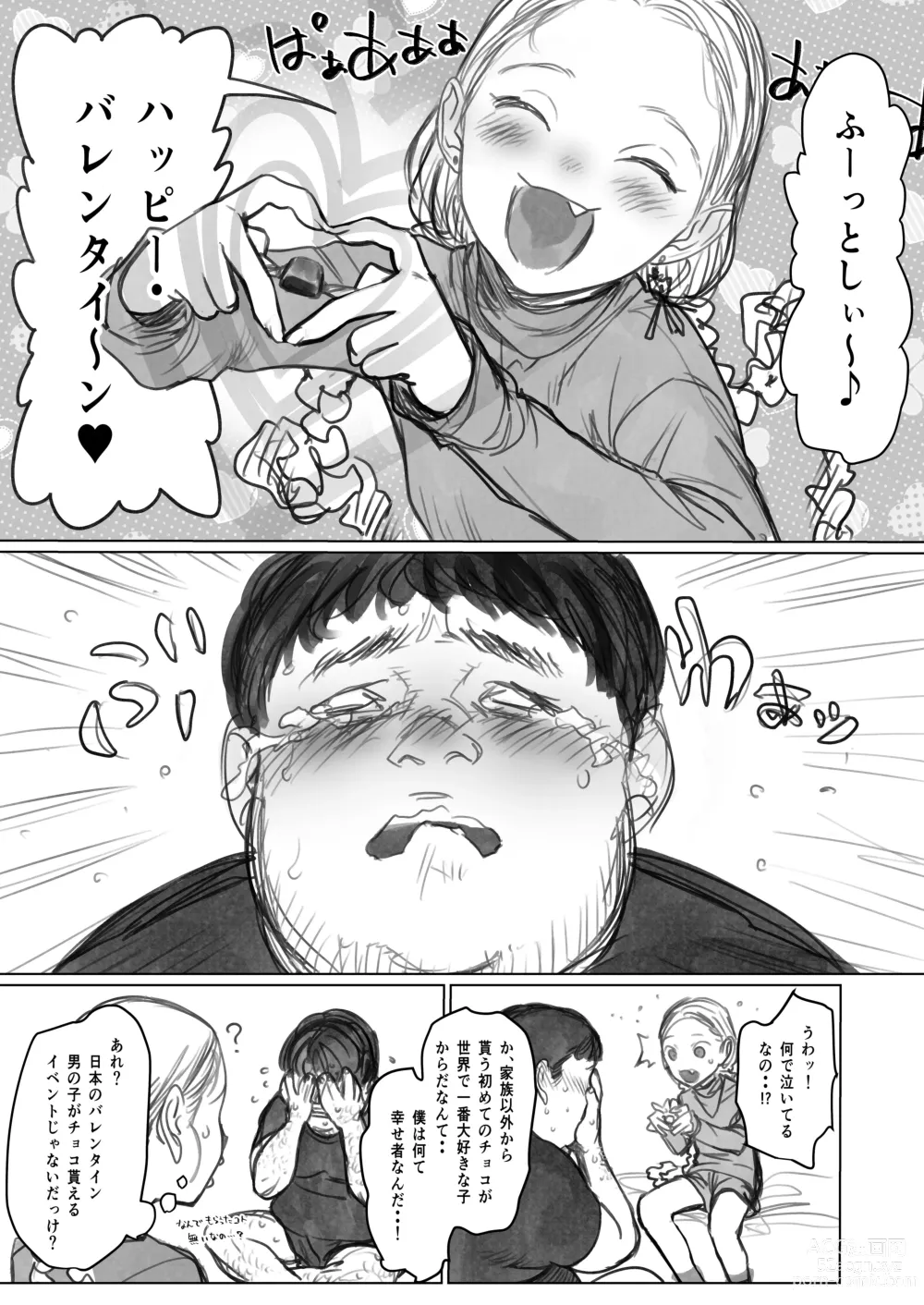 Page 296 of doujinshi Sasha-chan ga Youkoso ~Futoshi-kun Route Soushuuhen + α~