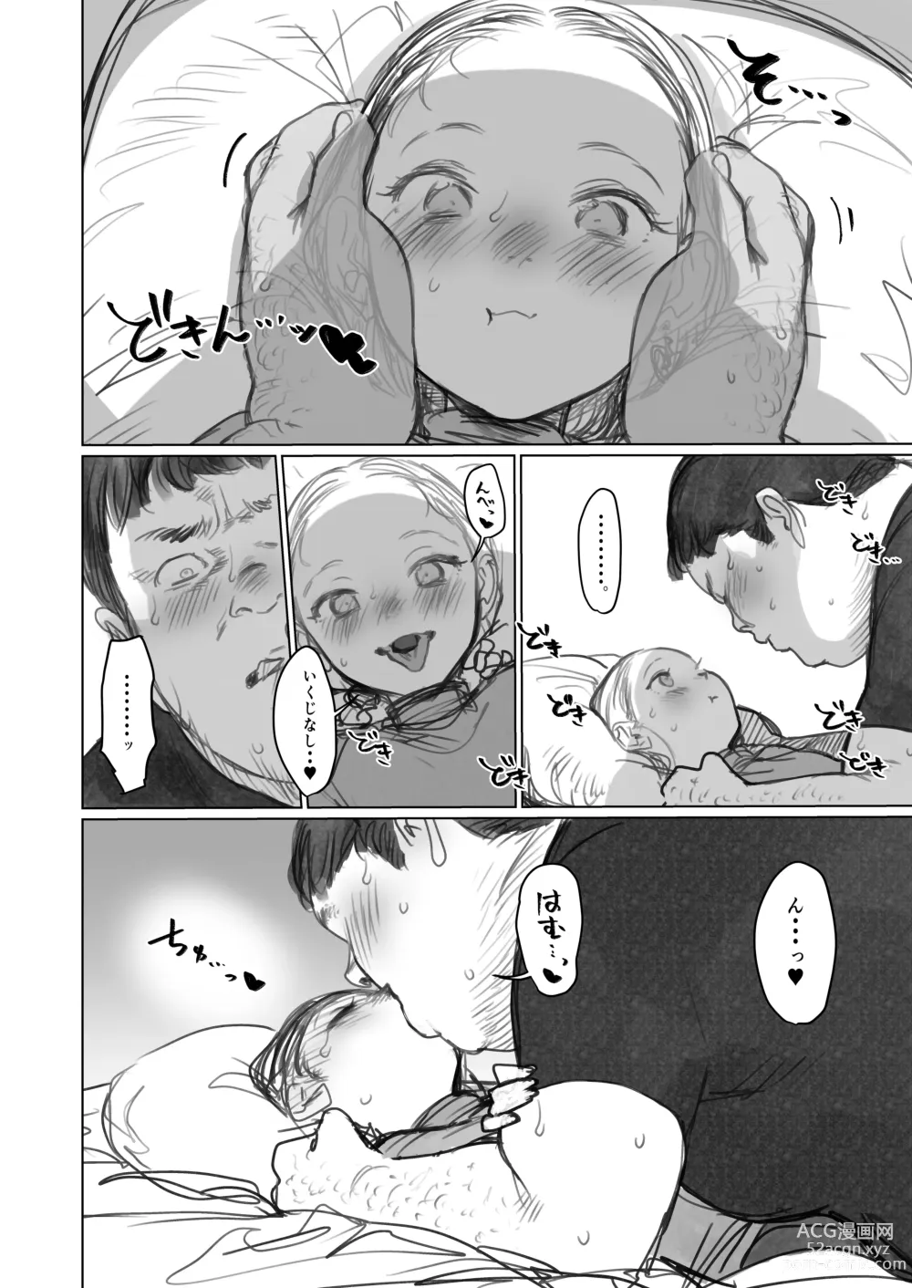 Page 299 of doujinshi Sasha-chan ga Youkoso ~Futoshi-kun Route Soushuuhen + α~