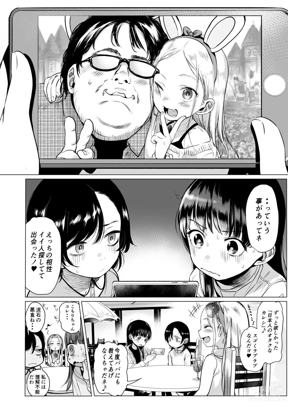 Page 35 of doujinshi Sasha-chan ga Youkoso ~Futoshi-kun Route Soushuuhen + α~