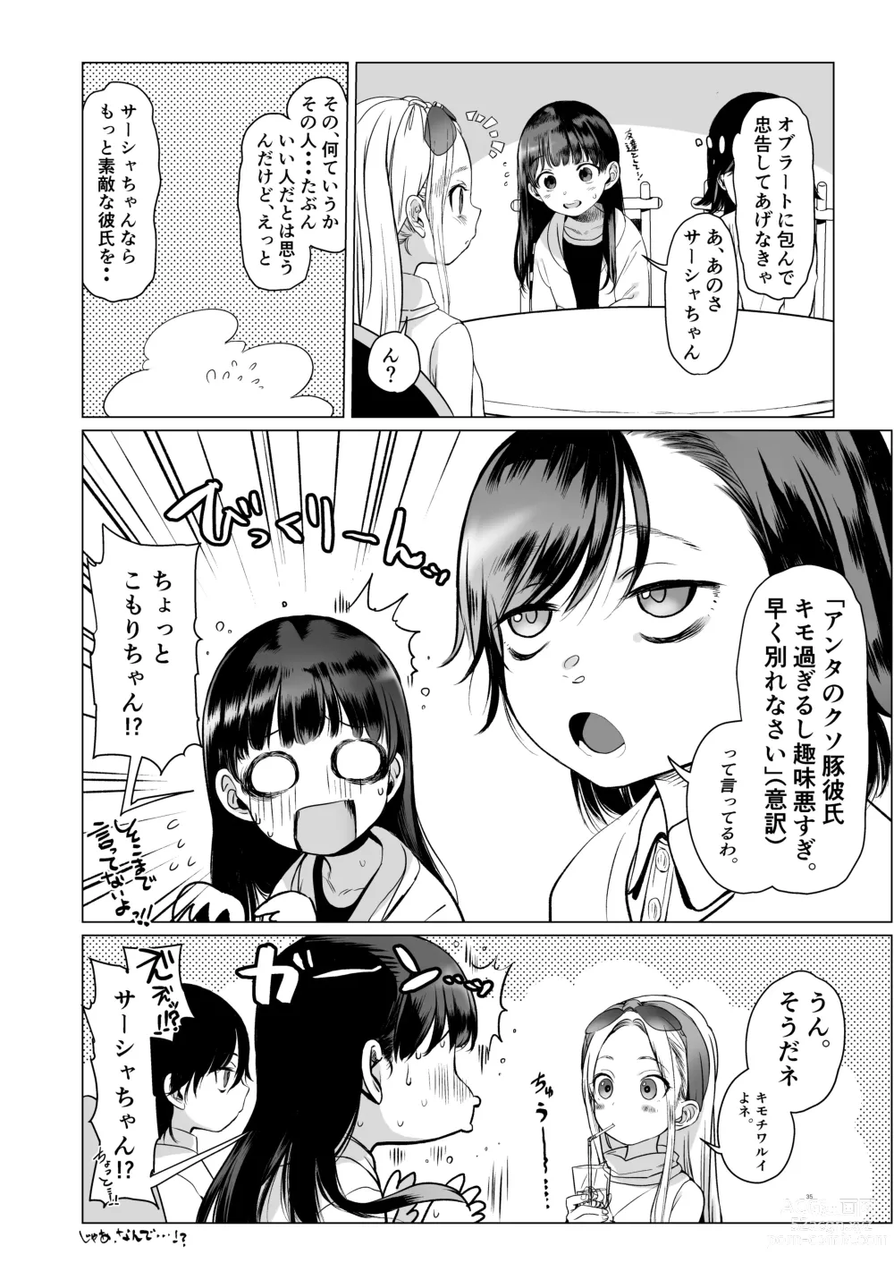 Page 36 of doujinshi Sasha-chan ga Youkoso ~Futoshi-kun Route Soushuuhen + α~