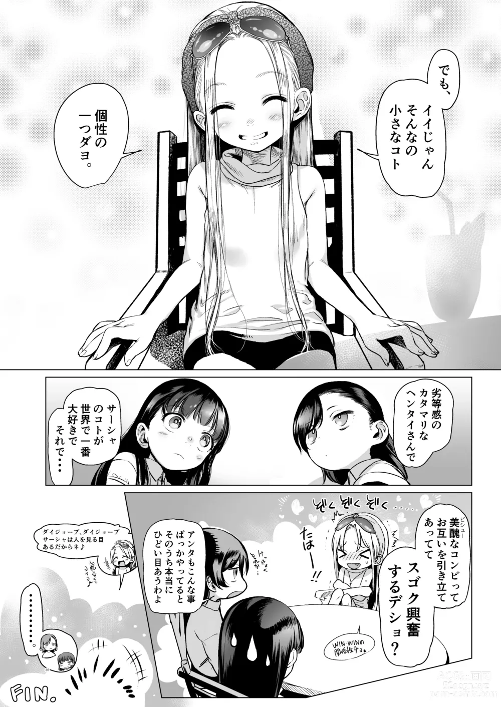 Page 37 of doujinshi Sasha-chan ga Youkoso ~Futoshi-kun Route Soushuuhen + α~