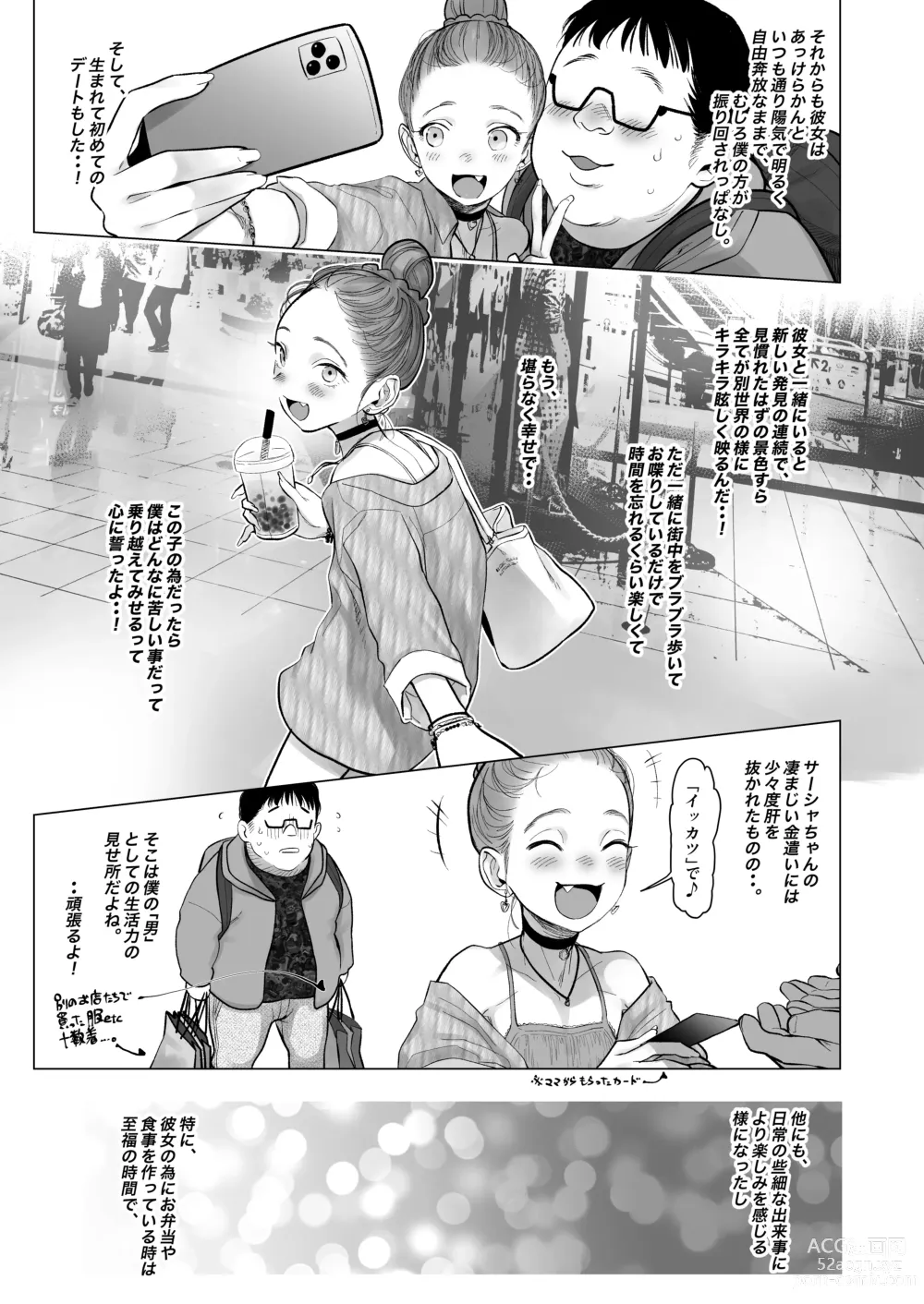 Page 80 of doujinshi Sasha-chan ga Youkoso ~Futoshi-kun Route Soushuuhen + α~