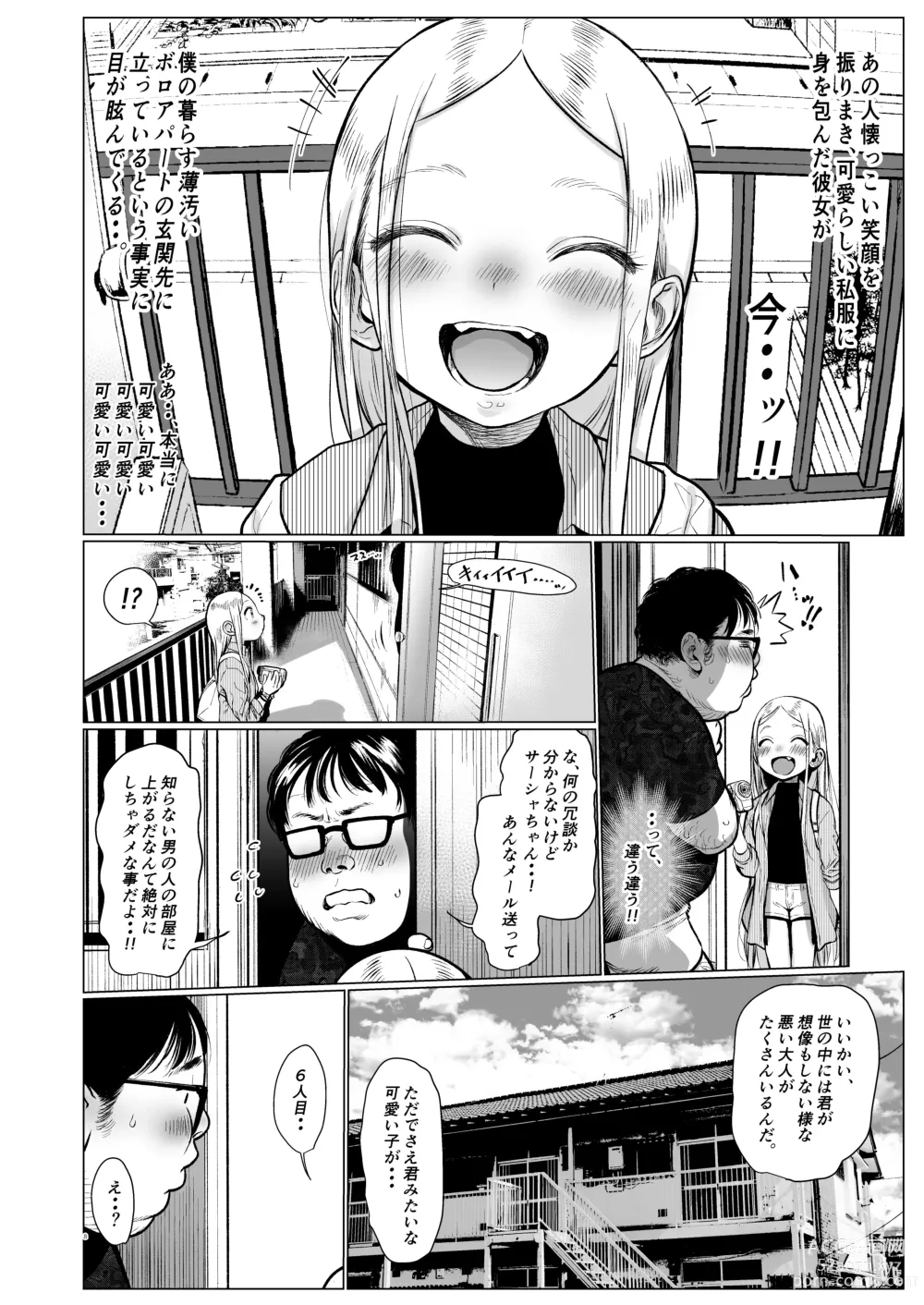 Page 9 of doujinshi Sasha-chan ga Youkoso ~Futoshi-kun Route Soushuuhen + α~