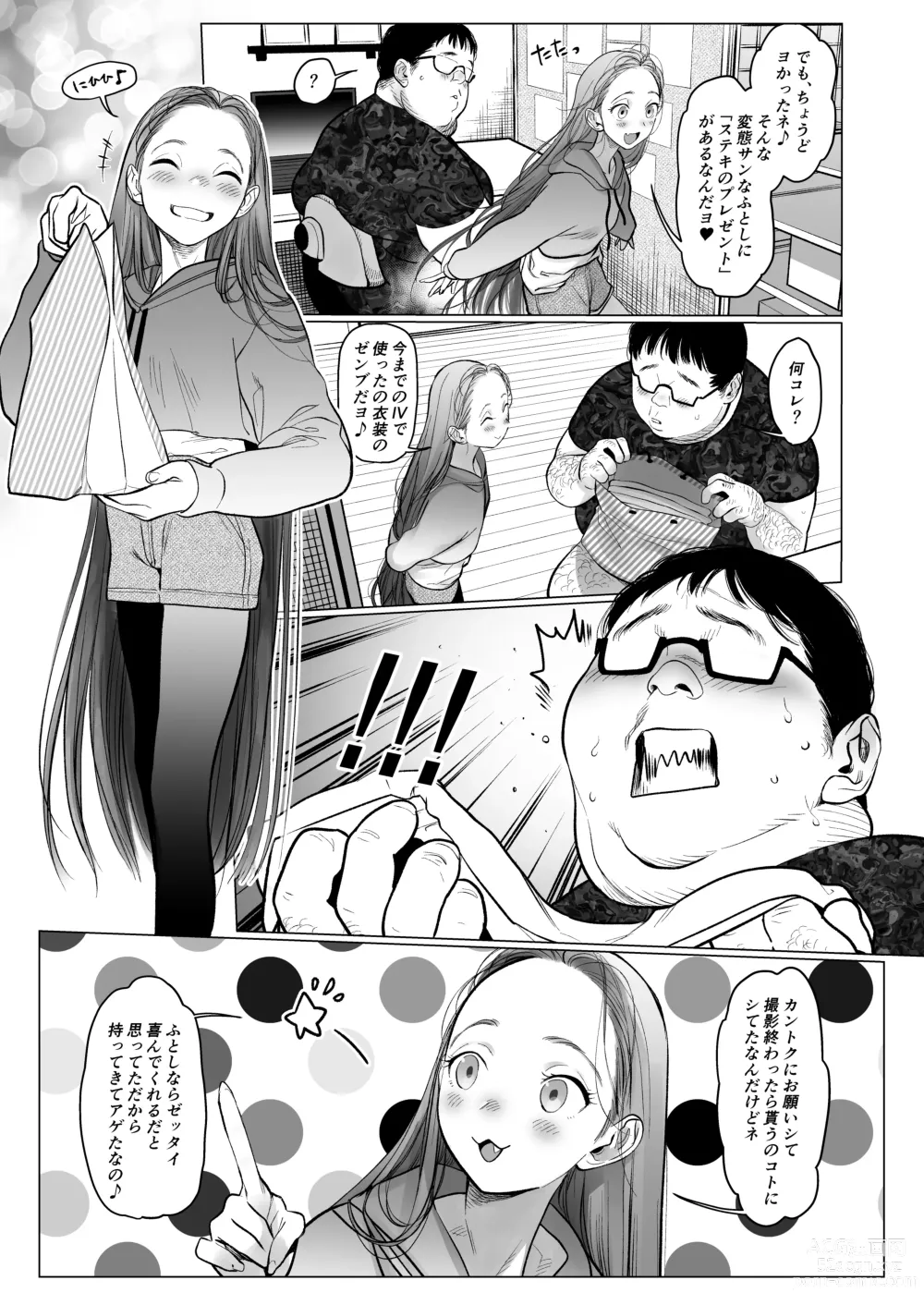 Page 84 of doujinshi Sasha-chan ga Youkoso ~Futoshi-kun Route Soushuuhen + α~