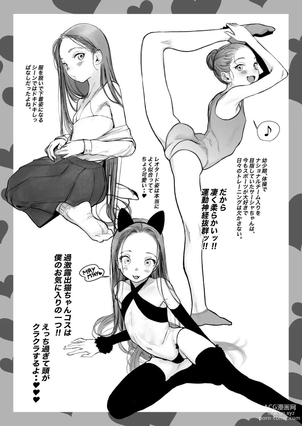 Page 90 of doujinshi Sasha-chan ga Youkoso ~Futoshi-kun Route Soushuuhen + α~