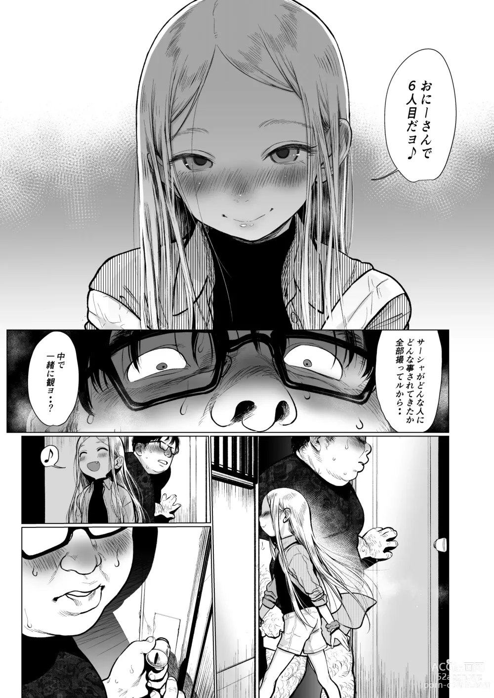 Page 10 of doujinshi Sasha-chan ga Youkoso ~Futoshi-kun Route Soushuuhen + α~