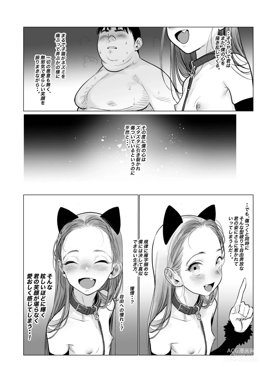 Page 97 of doujinshi Sasha-chan ga Youkoso ~Futoshi-kun Route Soushuuhen + α~