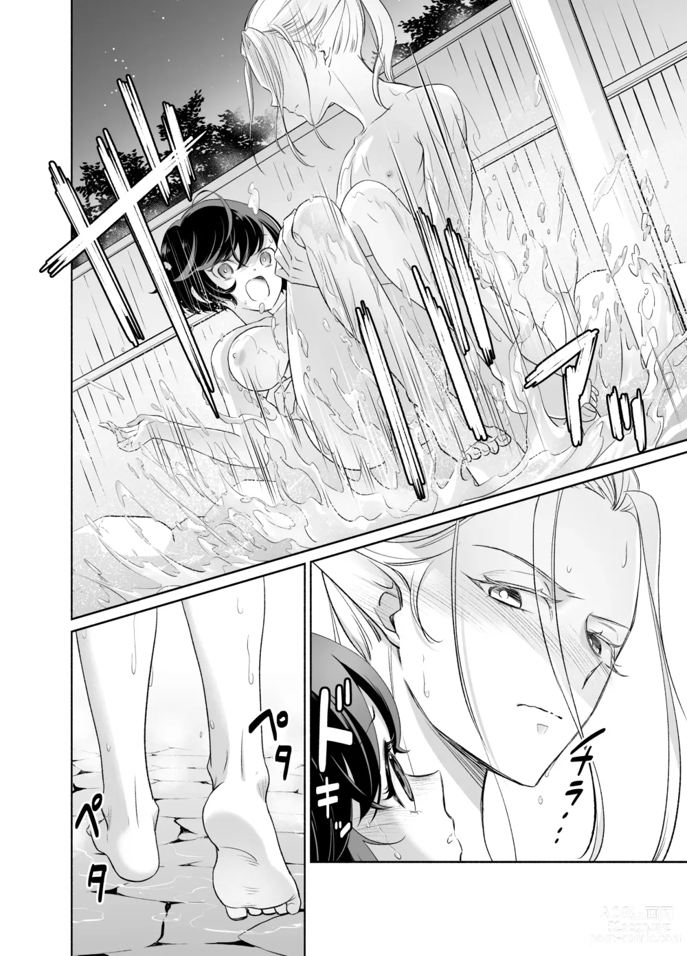 Page 25 of doujinshi Shokushu de Tsunagaru Elf to Watashi Zenhen