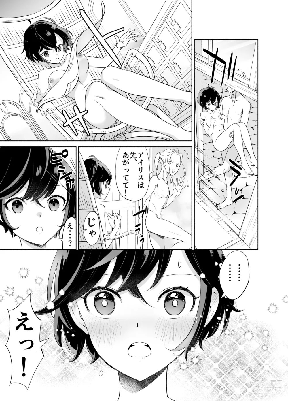 Page 26 of doujinshi Shokushu de Tsunagaru Elf to Watashi Zenhen