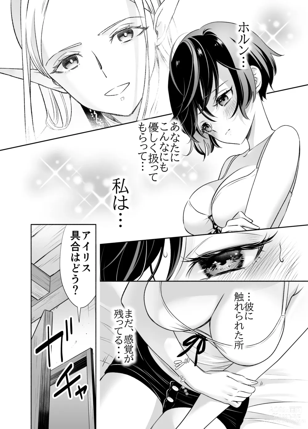 Page 31 of doujinshi Shokushu de Tsunagaru Elf to Watashi Zenhen