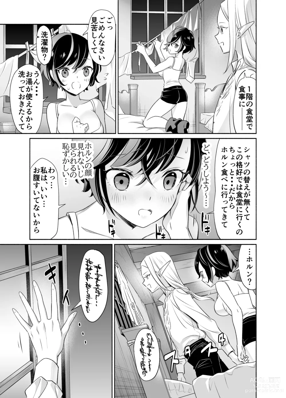 Page 32 of doujinshi Shokushu de Tsunagaru Elf to Watashi Zenhen