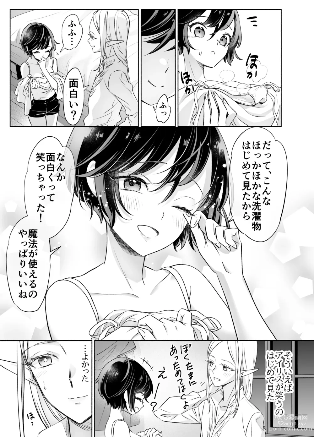 Page 34 of doujinshi Shokushu de Tsunagaru Elf to Watashi Zenhen