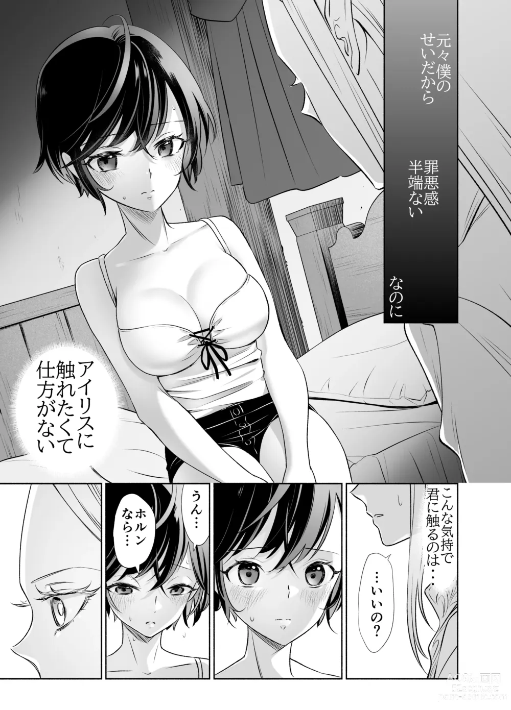 Page 38 of doujinshi Shokushu de Tsunagaru Elf to Watashi Zenhen