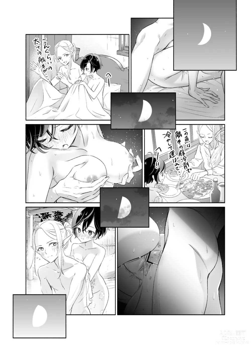 Page 18 of doujinshi Shokushu de Tsunagaru Elf to Watashi Kouhen