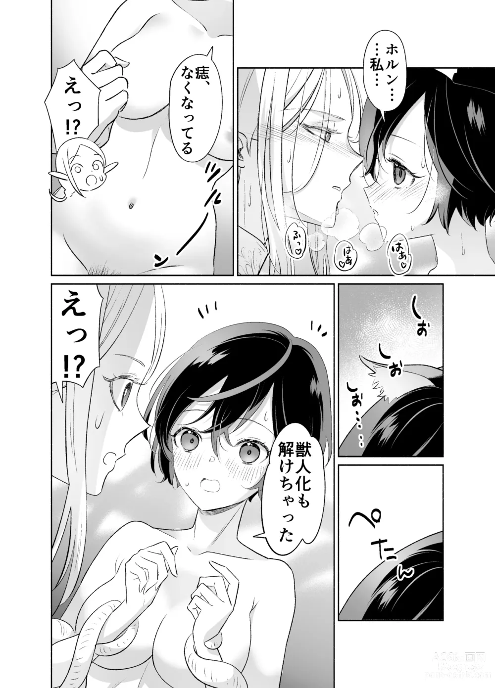 Page 51 of doujinshi Shokushu de Tsunagaru Elf to Watashi Kouhen