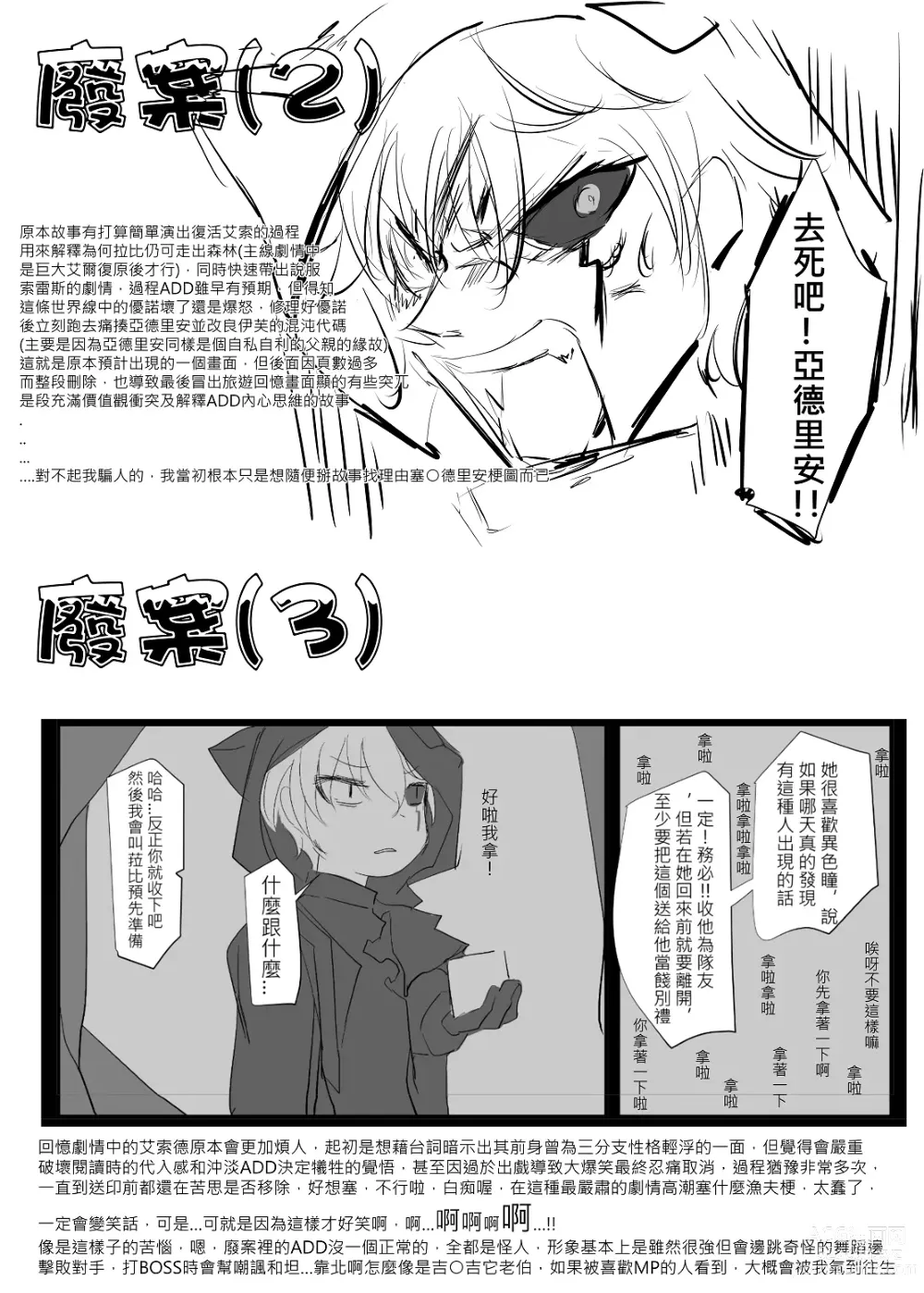 Page 106 of doujinshi ELSWORD:TYPE-V (decensored)