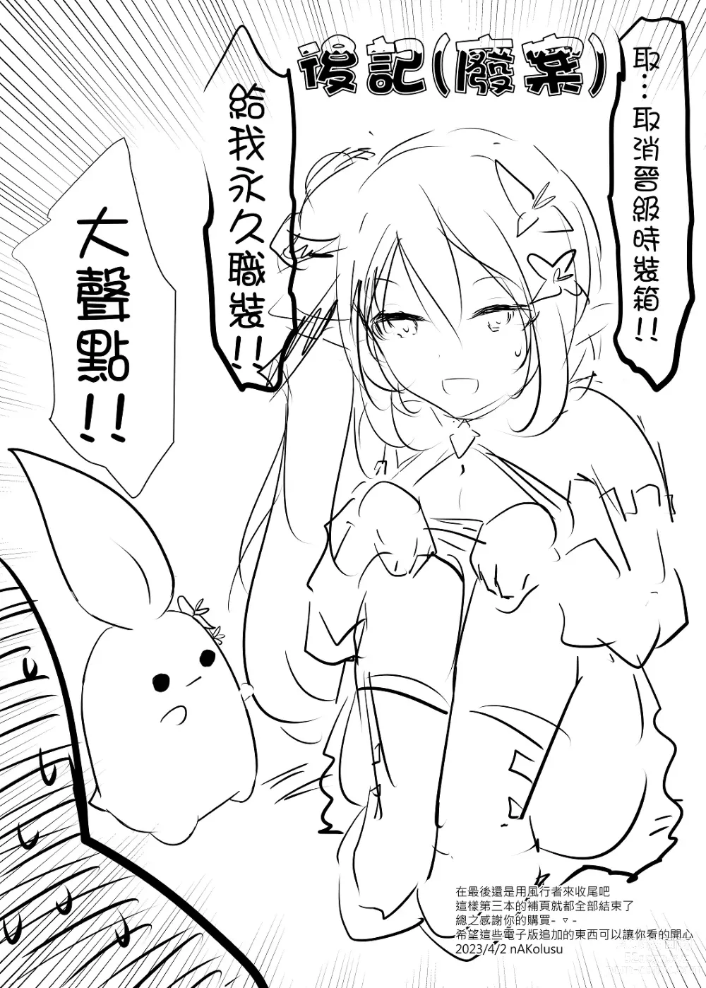 Page 108 of doujinshi ELSWORD:TYPE-V (decensored)