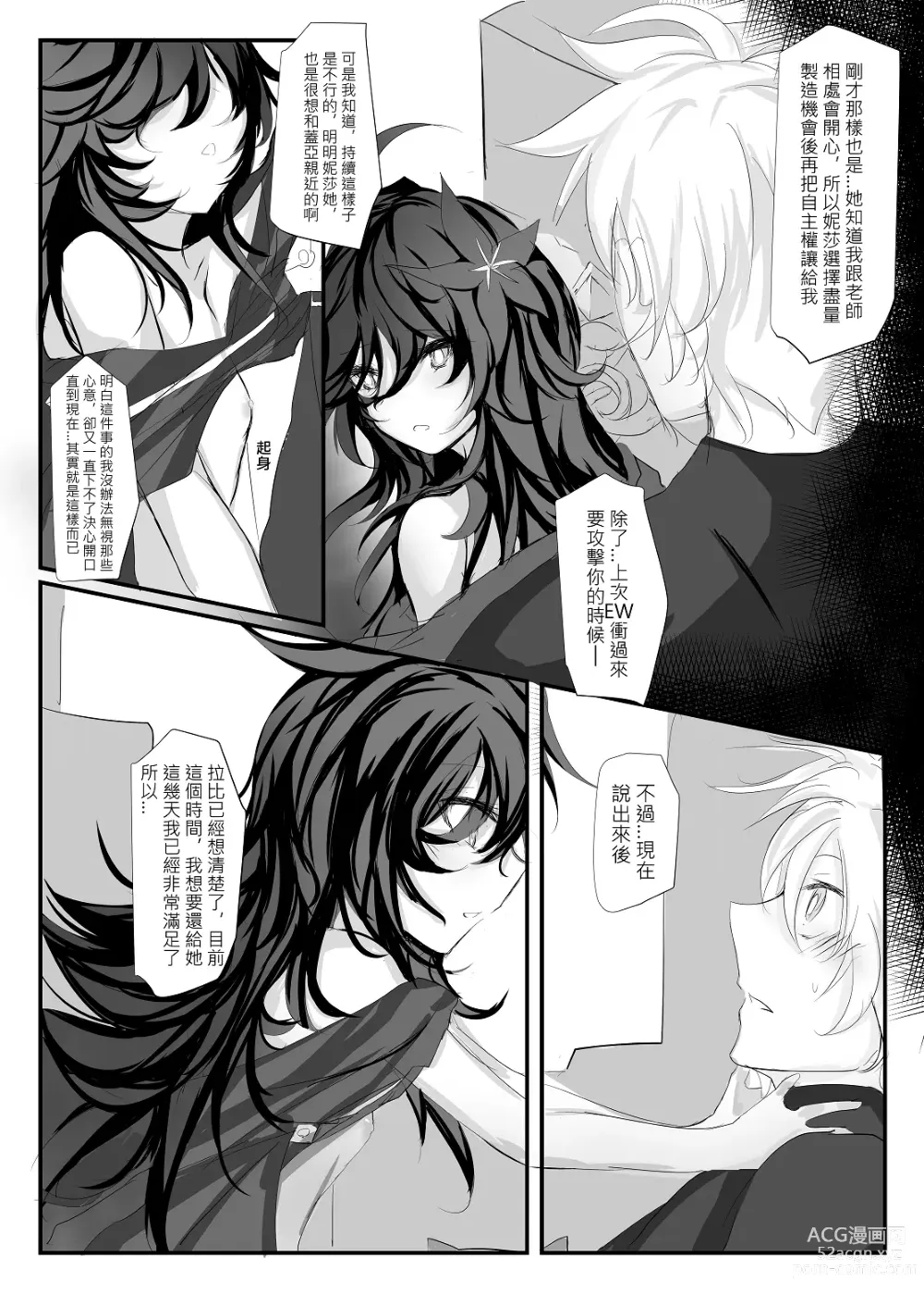 Page 25 of doujinshi ELSWORD:TYPE-V (decensored)