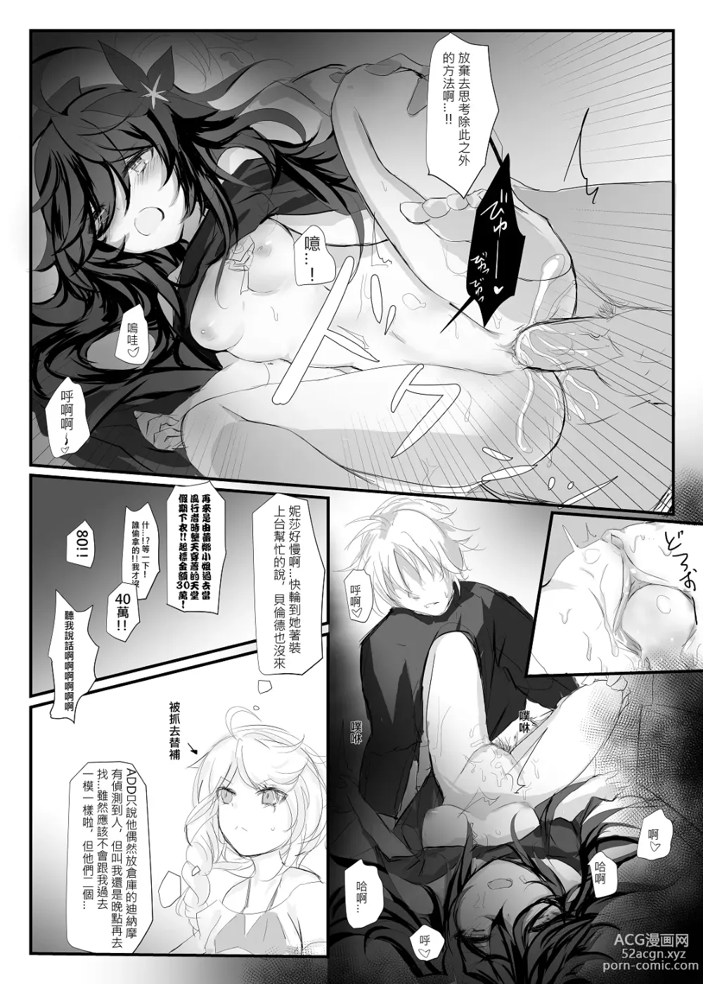 Page 29 of doujinshi ELSWORD:TYPE-V (decensored)