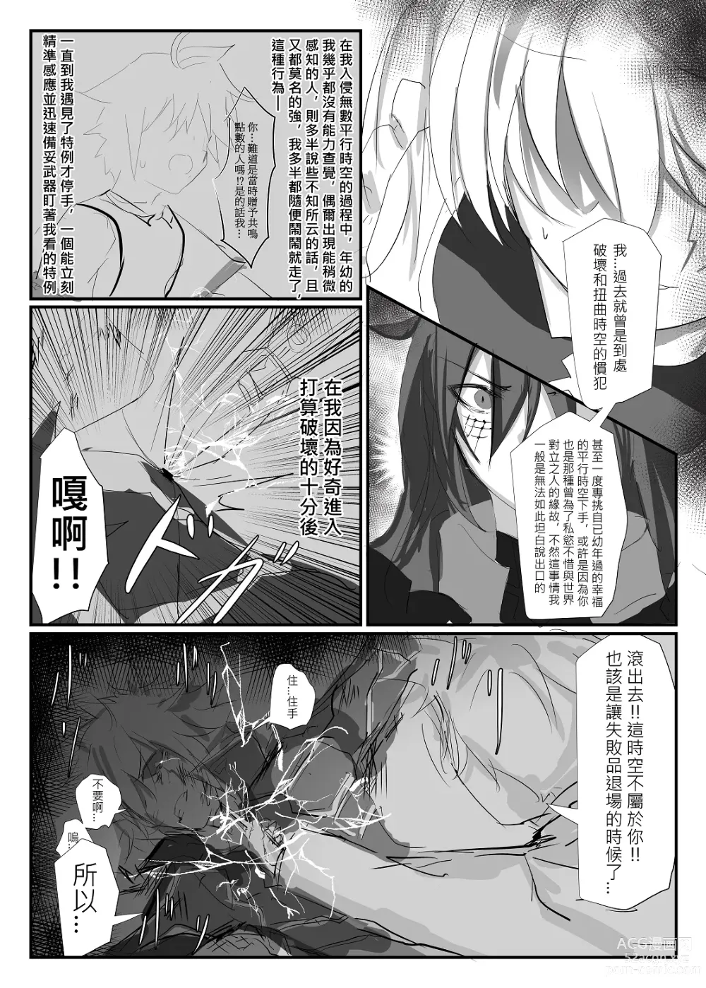 Page 36 of doujinshi ELSWORD:TYPE-V (decensored)