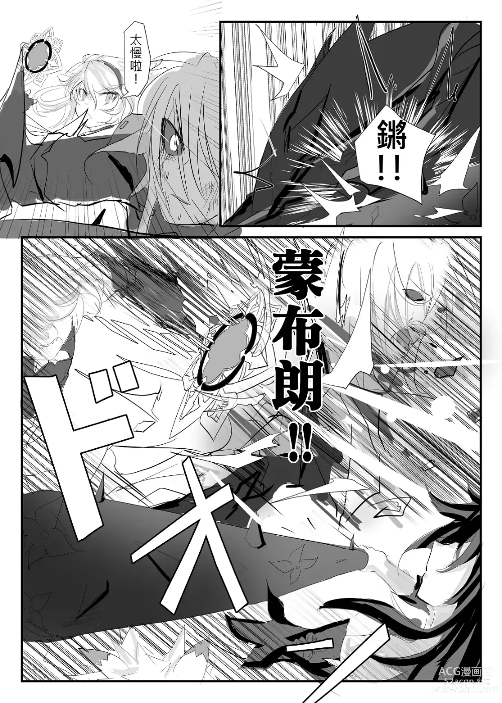 Page 43 of doujinshi ELSWORD:TYPE-V (decensored)