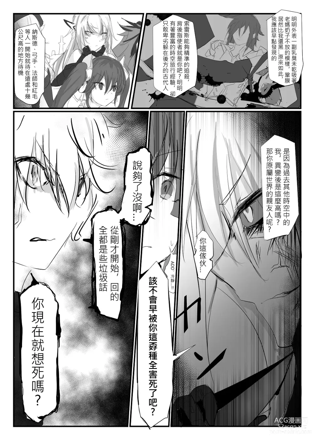 Page 46 of doujinshi ELSWORD:TYPE-V (decensored)