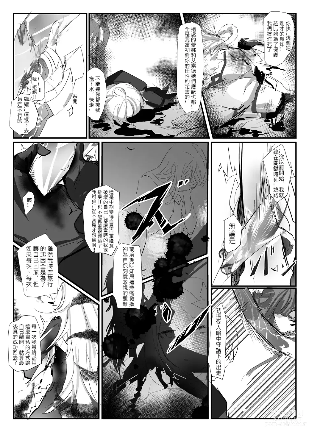 Page 57 of doujinshi ELSWORD:TYPE-V (decensored)