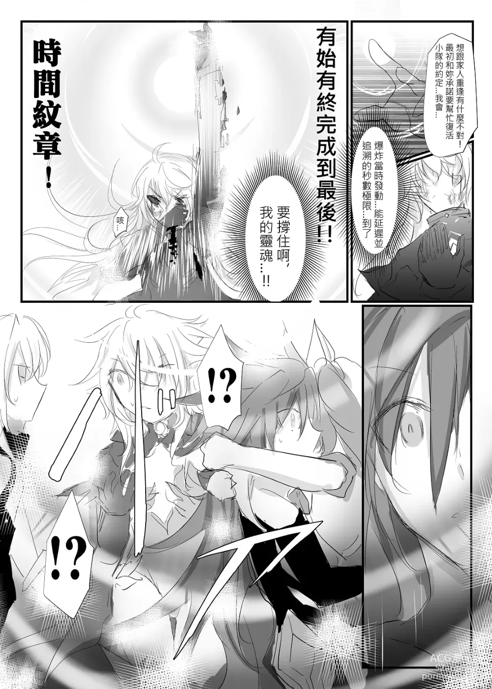 Page 59 of doujinshi ELSWORD:TYPE-V (decensored)