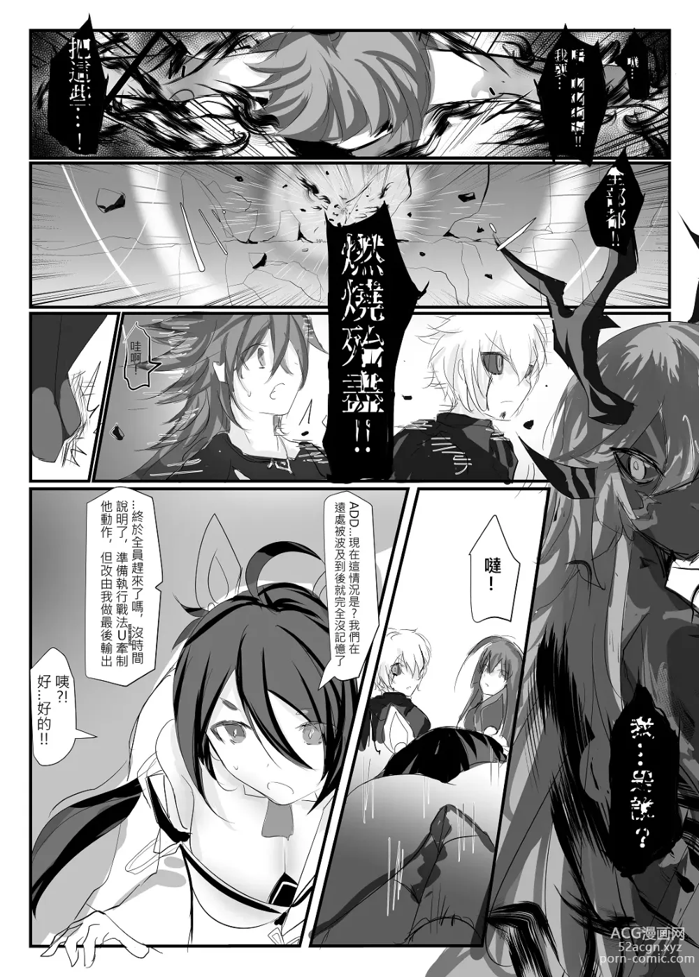 Page 62 of doujinshi ELSWORD:TYPE-V (decensored)