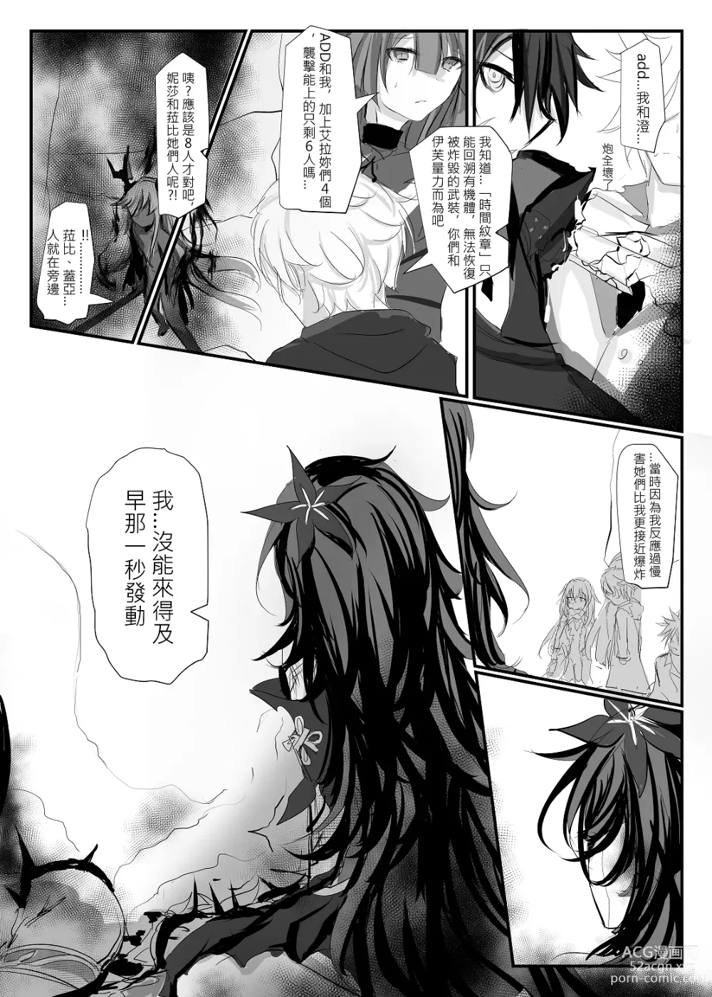 Page 63 of doujinshi ELSWORD:TYPE-V (decensored)