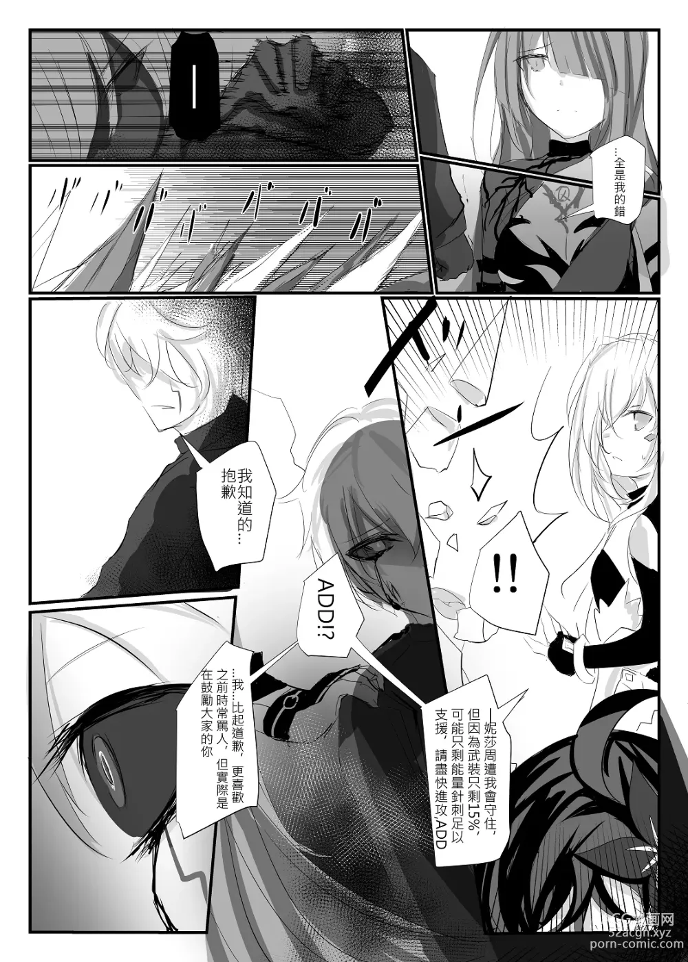 Page 64 of doujinshi ELSWORD:TYPE-V (decensored)