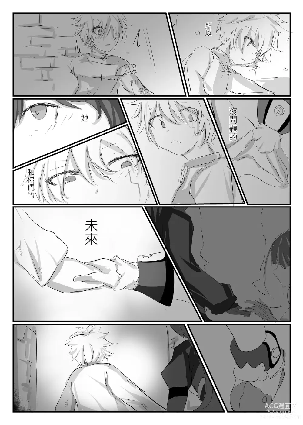 Page 95 of doujinshi ELSWORD:TYPE-V (decensored)