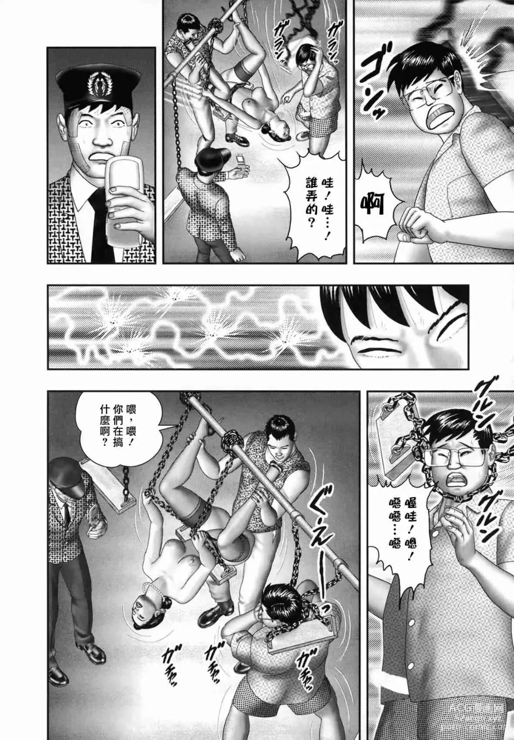 Page 147 of doujinshi Mashou no Jukujo 1-3