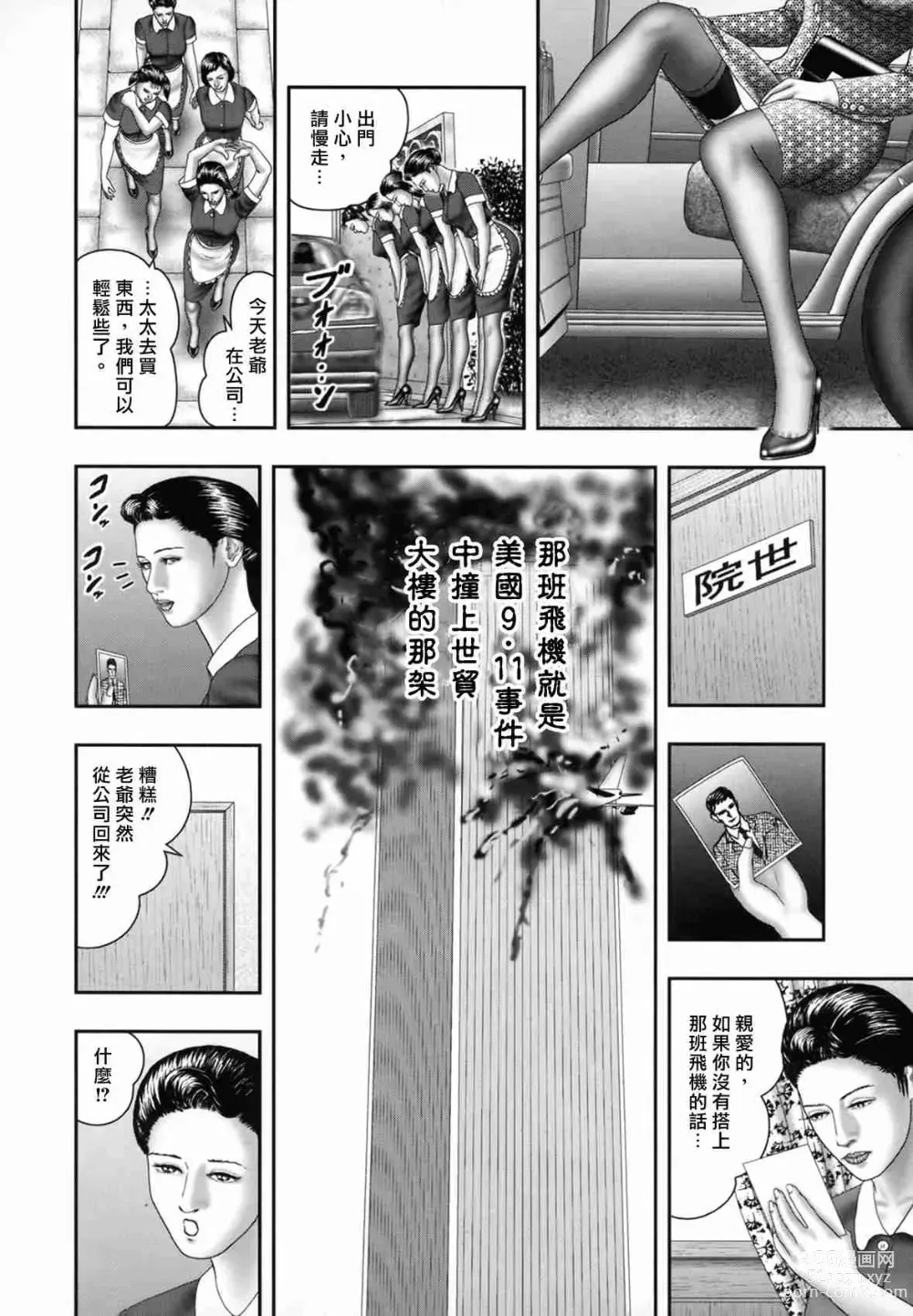 Page 17 of doujinshi Mashou no Jukujo 1-3