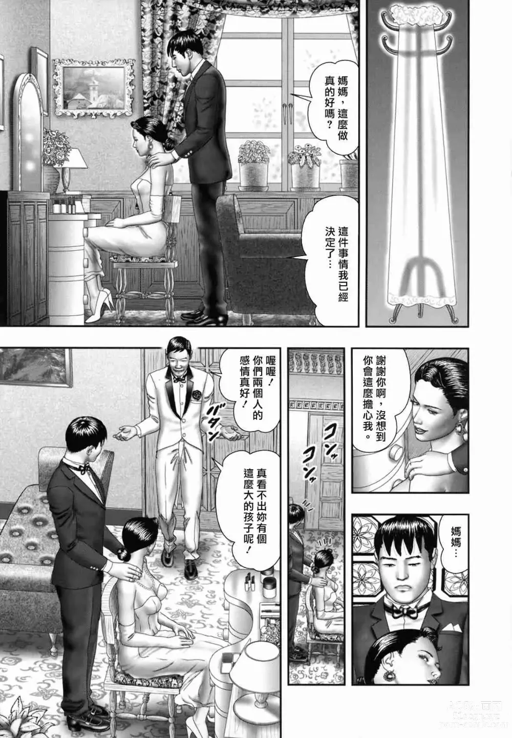 Page 174 of doujinshi Mashou no Jukujo 1-3