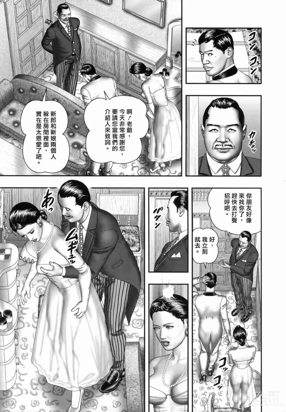 Page 182 of doujinshi Mashou no Jukujo 1-3