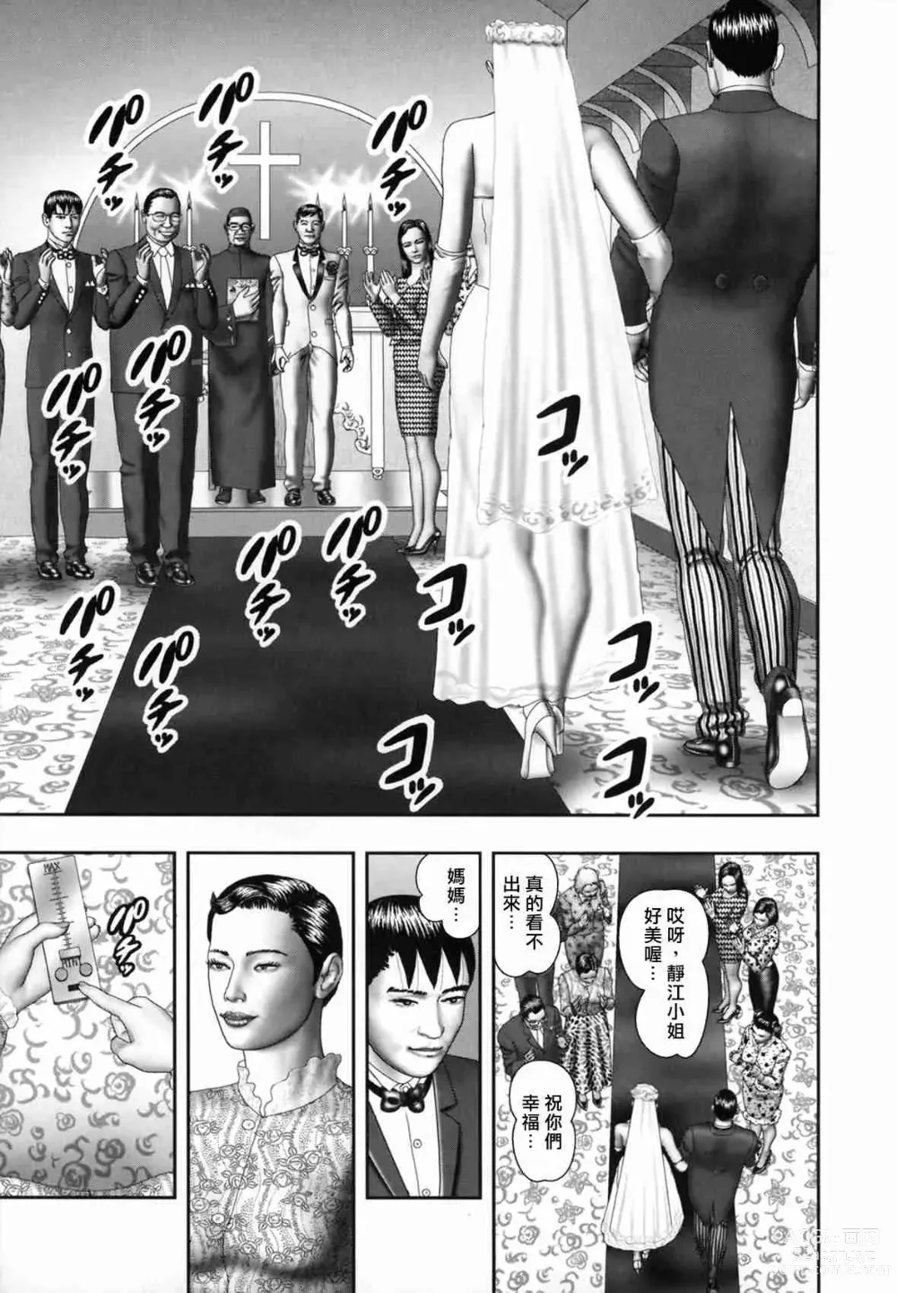 Page 188 of doujinshi Mashou no Jukujo 1-3