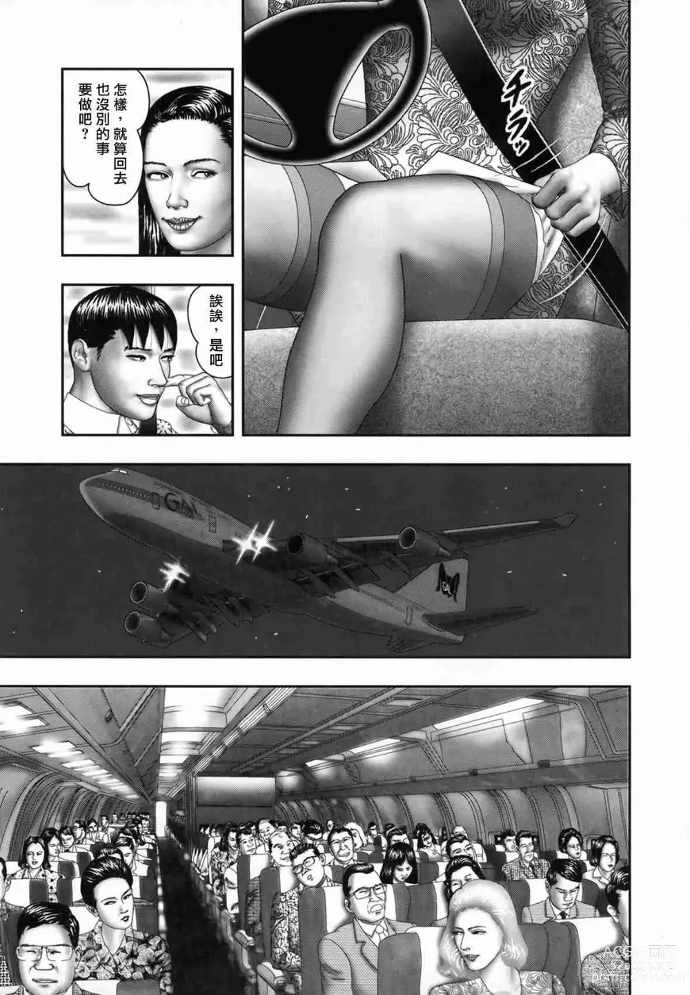 Page 194 of doujinshi Mashou no Jukujo 1-3