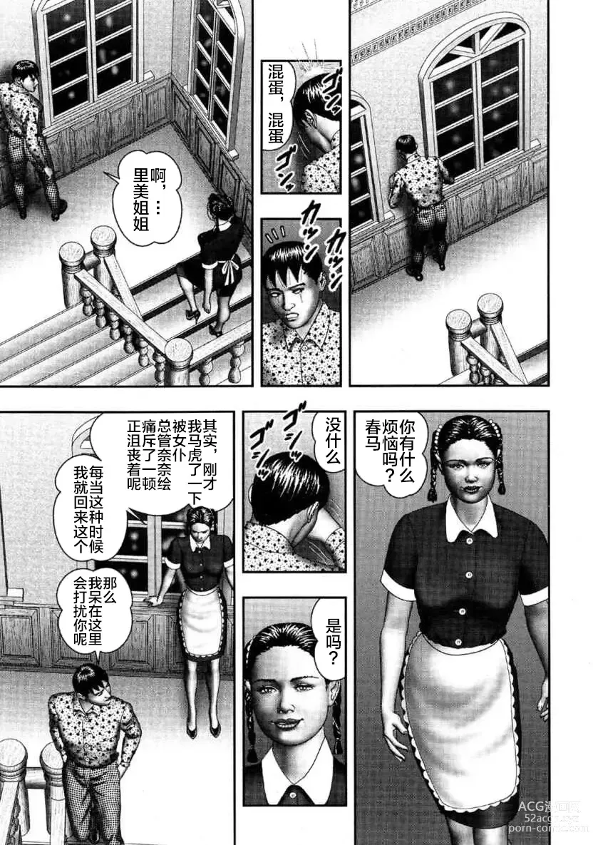 Page 275 of doujinshi Mashou no Jukujo 1-3