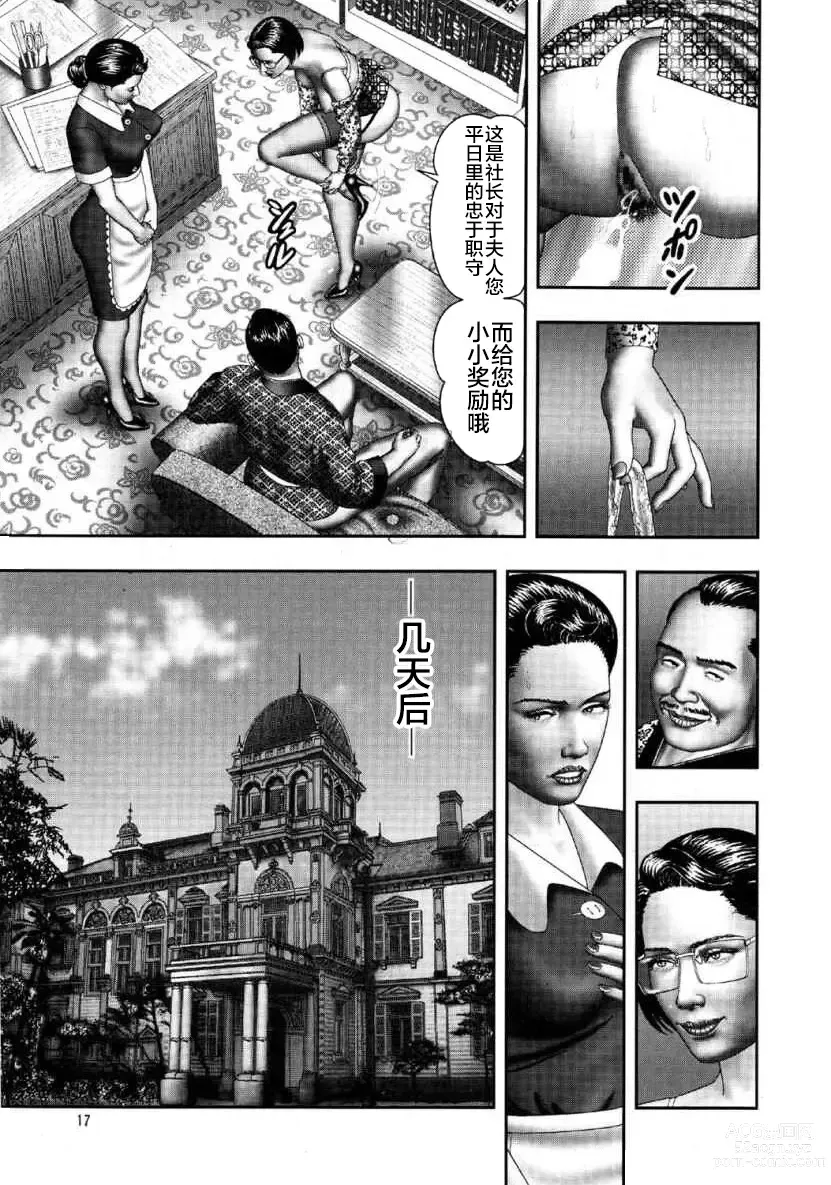 Page 315 of doujinshi Mashou no Jukujo 1-3