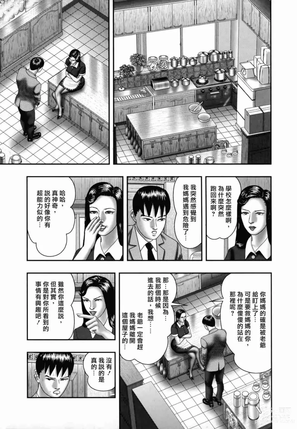 Page 36 of doujinshi Mashou no Jukujo 1-3