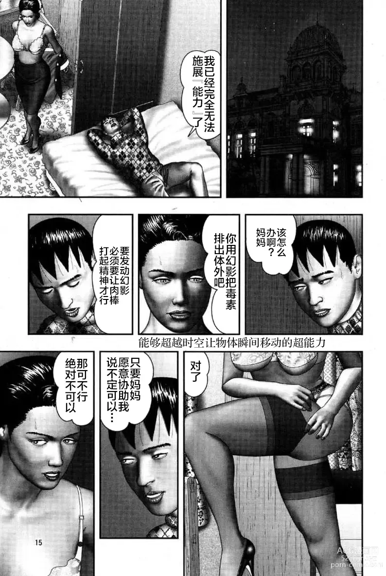 Page 455 of doujinshi Mashou no Jukujo 1-3