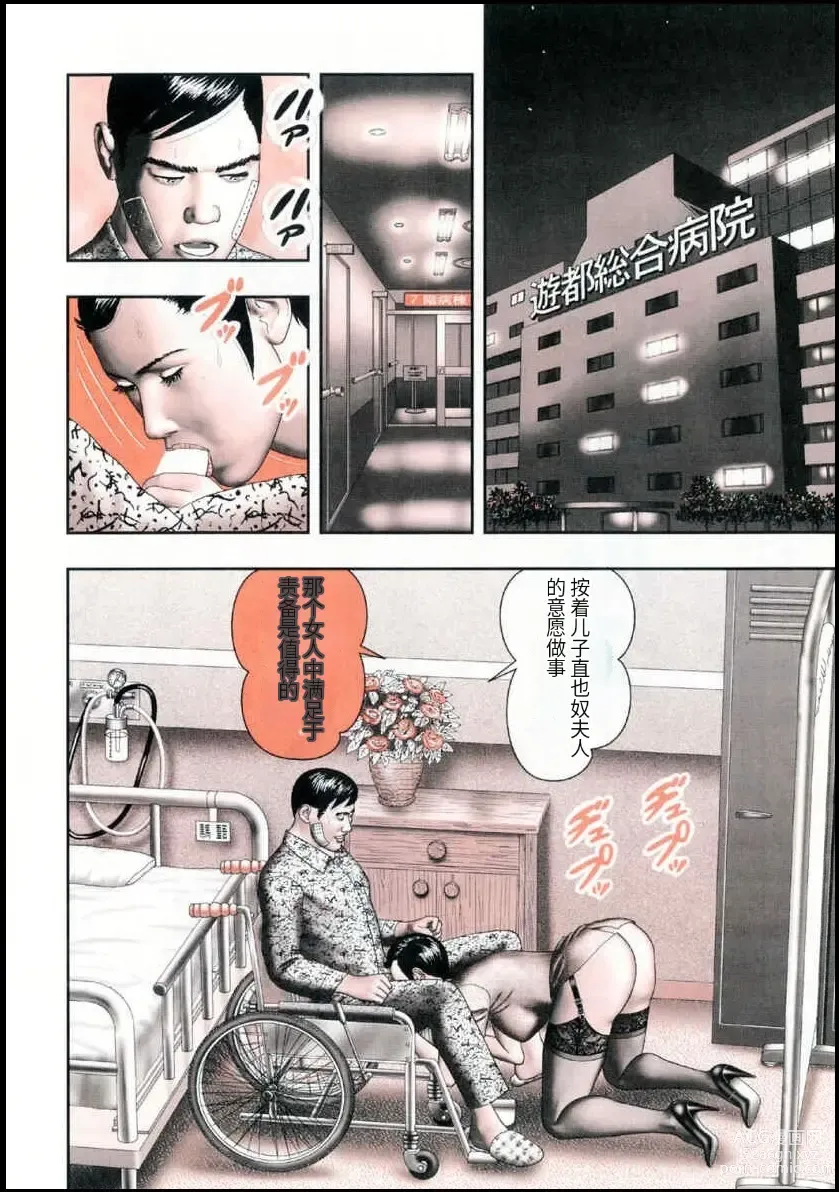 Page 492 of doujinshi Mashou no Jukujo 1-3